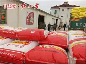 红四方新品复合肥促销会4.jpg