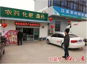 红四方新品复合肥促销会5.jpg