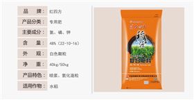 红四方水稻专用肥48%（22-10-16）详情