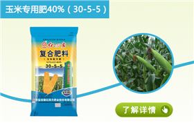 红四方玉米高塔复合肥40%（30-5-5）
