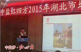 湖北潜江红四方农资付经理与大家分享推广控失肥心得