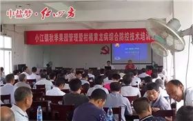 专家一上台，就果树土壤追肥、病虫害防治、整形修剪、疏花疏果等问题