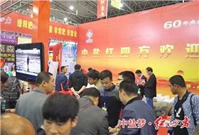 东北红四方展台轮回播放红四方宣传片.