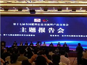 盐城肥料双交会