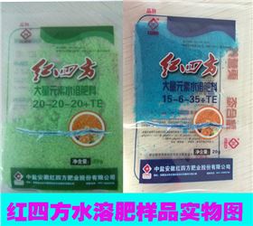 红四方水溶肥样品实物图