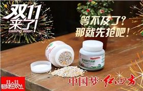 好产品，赶紧来抢吧——红四方