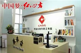 红四方复合肥厂家职工之家