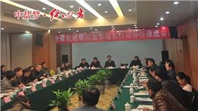 安徽省化肥使用“零增长”行动协作推进座谈会现场