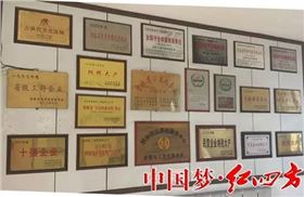 吉林复合肥厂区一角，荣誉墙