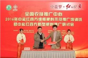 京东电商与中盐红四方正式签订战略合作协议