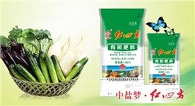 红四方有机肥有助于果蔬提高品质