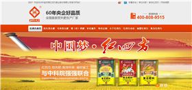 红四方复合肥官网首页 红四方复合肥官网首页