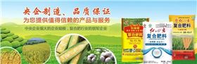 红四方腐植酸肥料