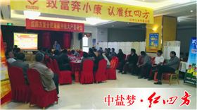 红四方复合肥南陵种植大户答谢会隆重召开现场