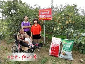 姐收到的不是肥料，是“红四方”爱心
