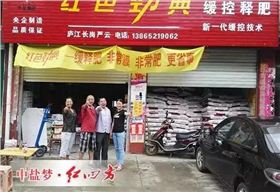 红色劲典缓控释肥料网门店