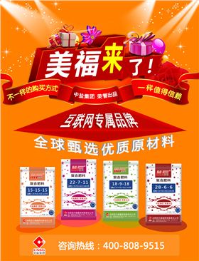 红四方复合肥直销品牌，美福复合肥品牌