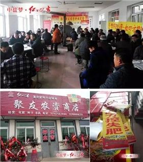 辽宁沈阳又一家红四方专营店——聚友农资隆重开业，作为特许经销商，聚友农资受到当地种田大户的广泛关注和热烈欢迎，他们一致认为，红四方控失肥的锁水、保墒、丰产、高效等效果领先行业水平，是农民种地大丰收的不二选择。