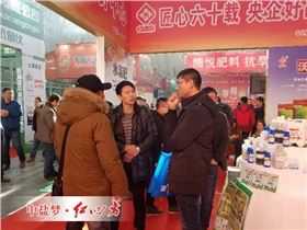 此次展会，公司展出了包括水溶肥在内的一系列特种肥料以及农药，吸引了众多参会人员的眼球，很多经销商朋友激动的说：红四方品种真齐全啊！