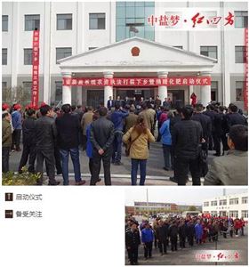 肥东赠肥仪式，火爆场面