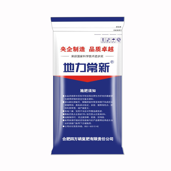 红四方稳定肥45%（26-13-6）背面图