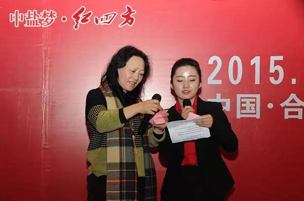 中盐红四方2015年豫皖基层核心客户年度营销峰会招待晚宴