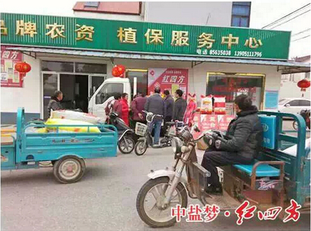 红四方新品复合肥促销会3.jpg