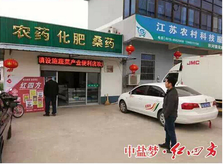 红四方新品复合肥促销会5.jpg