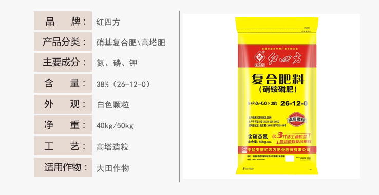 硝铵磷肥高塔复合肥38%（26-12-0）详情