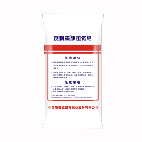 脲铵氮肥玉多饱尿素26%（26-0-0）包装袋背面图