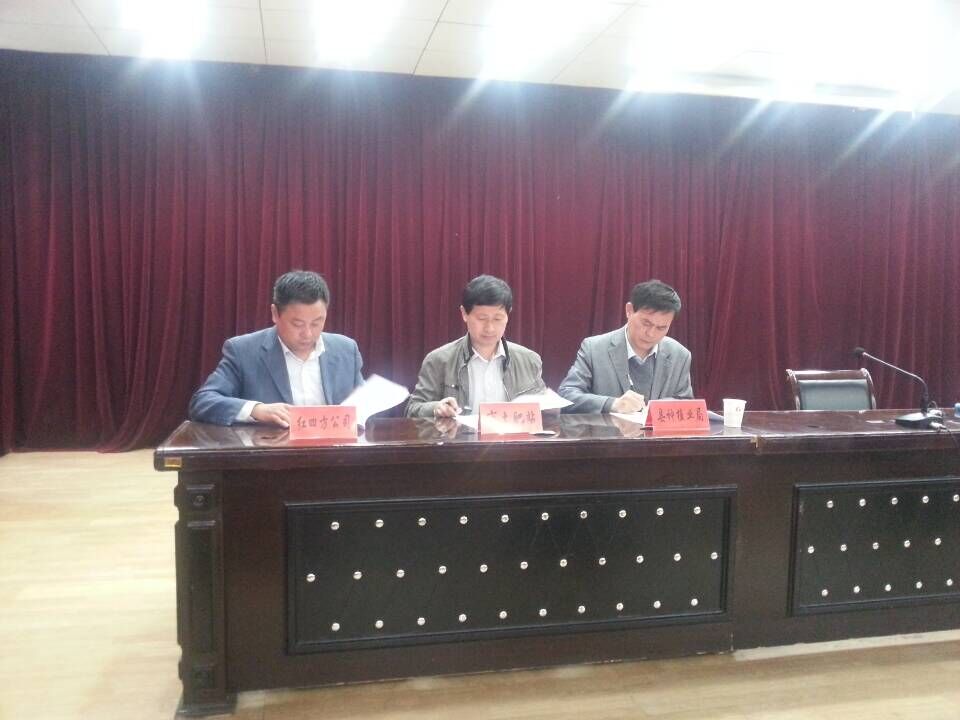 红四方专用测土配方肥与池州农委对接