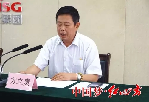 方立贵作题为《共同翻开中盐化工系统发展的新篇章》的表态发言。