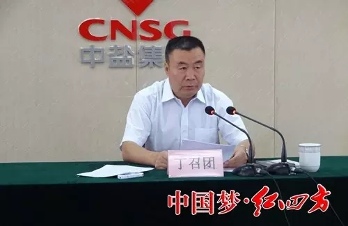 统一思想，充分认识中盐红四方与中盐常化重组联合的重要性。