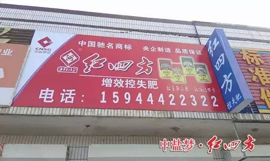 红四方门头店 红四方门头店