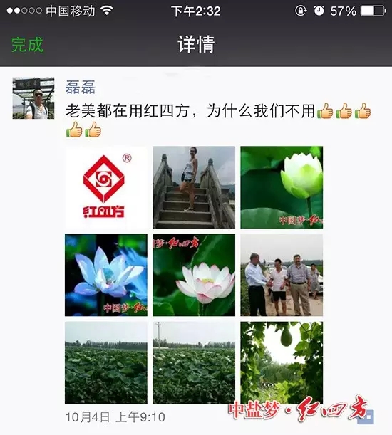 老美都用红四方复合肥，你说你是用啊还是用啊.