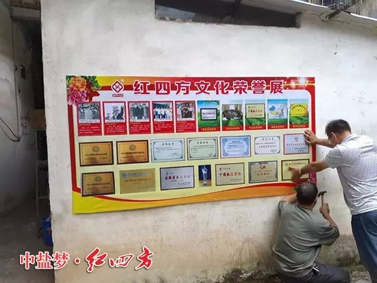 随处可见的红四方文化展示——不仅仅卖肥料还有文化传播.