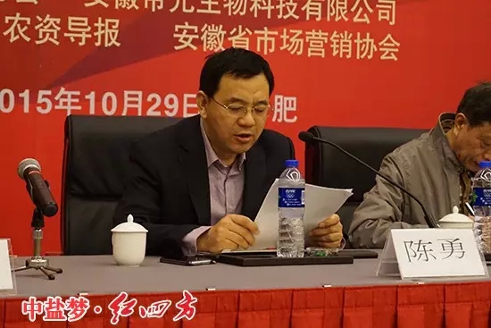 中盐红四方副总经理陈勇致辞 中盐红四方副总经理陈勇致辞