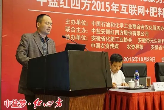 中盐红四方市场安全处处长郑兴来做专题报告 中盐红四方市场安全处处长郑兴来做专题报告