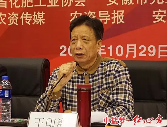 中国石油和化学工业联合会副会长、农化服务办公室主任、中国化工企业管理协会会长王印海主持会议 中国石油和化学工业联合会副会长、农化服务办公室主任、中国化工企业管理协会会长王印海主持会议