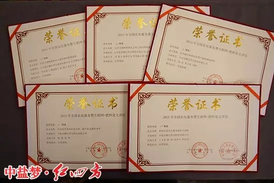 红四方复合肥厂家荣获2个一等奖、3个二等奖,好样的 红四方复合肥厂家荣获2个一等奖、3个二等奖,好样的