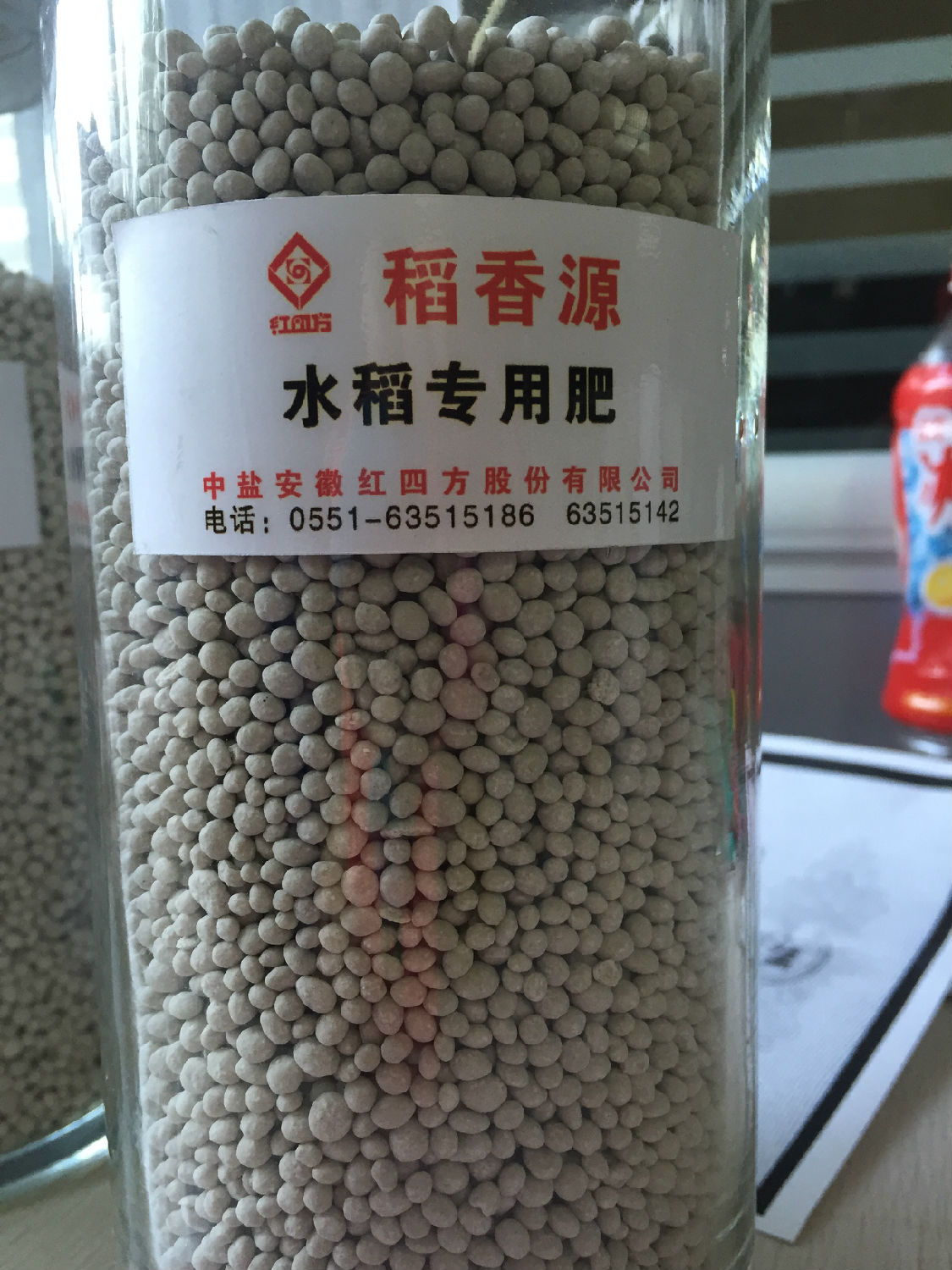 红四方水稻专用肥-稻香源