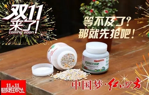 好产品，赶紧来抢吧——红四方