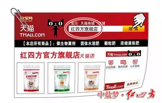 红四方天猫旗舰店! 红四方天猫旗舰店!