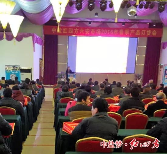 订肥抽大奖马上开始，请各位客户抓紧时间订肥&hellip;&hellip;&rdquo;主持人的一席话，让现场&ldquo;骚动&rdquo;起来。为了更好地回馈客户，红四方将让利承诺提前兑现