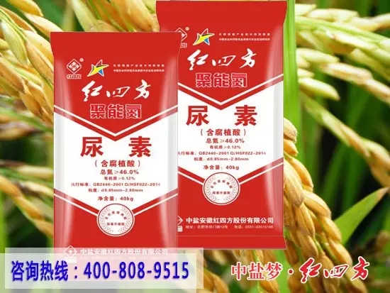 红四方增值尿素&mdash;&mdash;长效氮肥领先产品