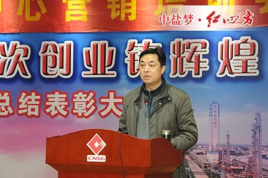 中盐红四方股份有限公司总经理助理陈国庆：回顾过去是为了更好地开拓未来