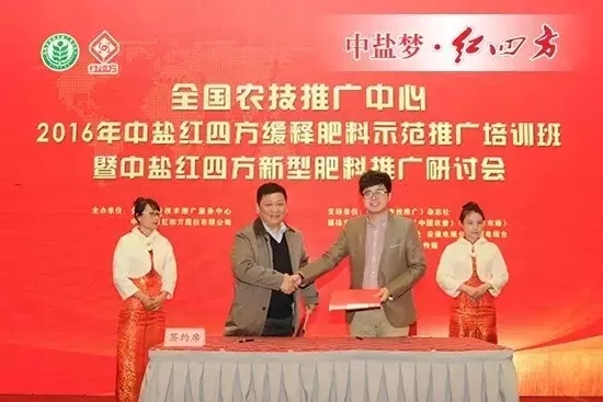 京东电商与中盐红四方正式签订战略合作协议
