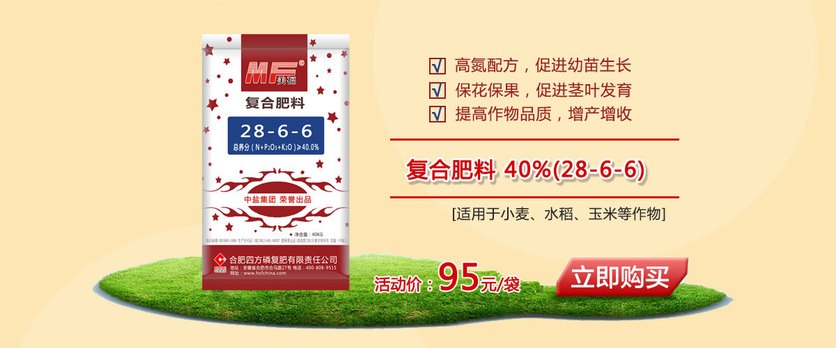 红四方美福40%（28-6-6）玉米专用肥