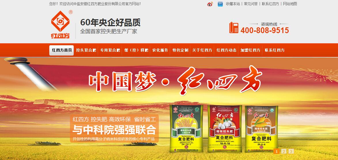 红四方复合肥官网首页 红四方复合肥官网首页