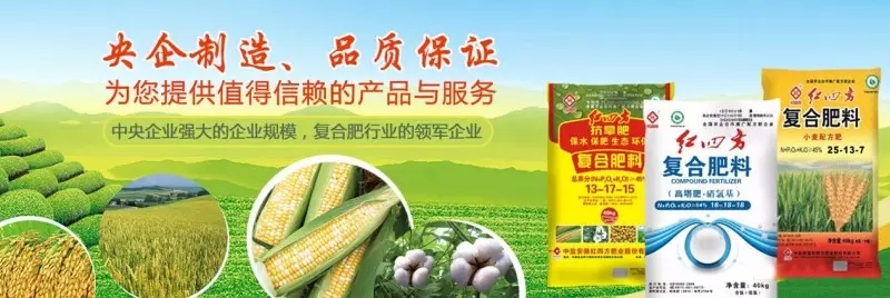 红四方复合肥央企制造,品质保障 红四方复合肥央企制造,品质保障